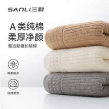 三利 A类长绒纯棉柔软吸水速干毛巾 34*72cm*80g*3条