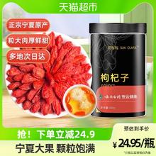 88VIP会员：桑克拉 SUN CLARA UN CLARA 桑克拉 云南白药枸杞子宁夏枸杞200g正宗红枸杞茶特级苟构纪泡茶男肾黑干 1件装