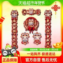 新新精艺 对联春节高档毛毡布小对联套装蛇年新年2025春联门联