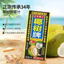 椰树 椰汁正宗海南椰汁无添加植物蛋白饮品1L*2盒