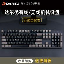 百亿补贴：达尔优 LK175 104键 有线机械键盘