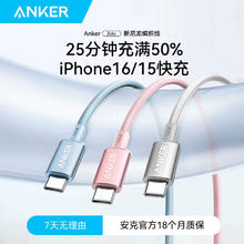 百亿补贴：Anker 安克 数据线6A适用华为Mate60Pro超级快充电线100W安卓5A手机