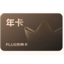 京东PLUS会员 年卡