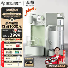北鼎 净水器家用 台式反渗透即热净饮一体机 免安装家用饮水机 小型直饮机过滤机 SP551浅杉绿