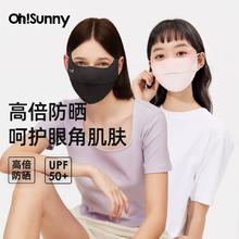 ohsunny防晒口罩女透气高颜值2024新款防紫外线保暖防风防寒骑行