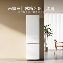 百亿补贴：小米 Xiaomi 米家205升三门冰箱