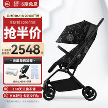 虎贝尔 HBR 婴儿推车一键自动收车轻便高景观MPro自动收车 星芒夜光