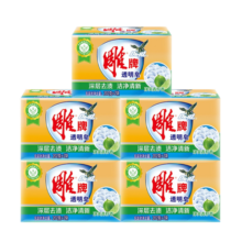 雕牌肥皂透明皂洗衣皂202g净爽青柠不伤衣物深层去渍无磷不伤手 【实惠装10块】202g*5组