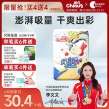 雀氏玩彩派婴儿纸尿裤超薄透气干爽S-XXXL男女拉拉裤尿不湿2包/件