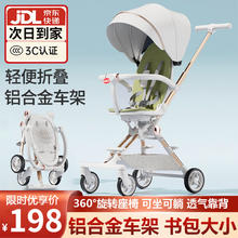 JOT TMM 遛娃神器婴儿推车可坐可躺儿童轻便双向折叠高景观宝宝手推溜娃车 白金系列香槟金PLUS