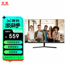 长虹 27英寸 办公显示器 FHD全高清 75Hz 低蓝光爱眼 HDMI+VGA端口 可壁挂 电脑显示屏 27P520F