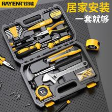 锐能 RAYENR 家用工具箱套装 44件套