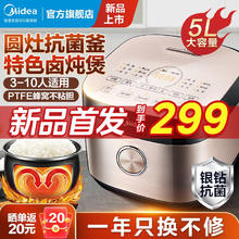 限移动端、京东百亿补贴：美的 电饭煲电饭锅 5升大容量家用 一键柴火饭 5L