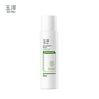 玉泽 皮肤屏障修护保湿水补水保湿舒缓敏感化妆水爽肤水玉泽保湿水80ml