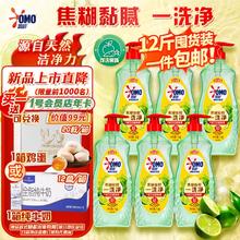 限移动端：奥妙 酵素餐具净洗洁精 橙花小青柑 1kg*6瓶