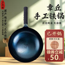 万代传 手工锻打章丘家用铁锅 鱼鳞炒锅+锅盖（已开锅） 34cm