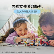 88VIP会员：LEGO 乐高 假日探险野营车 60454 拼搭积木玩具