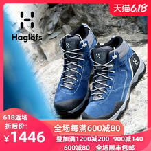 Haglofs 火柴棍男款户外高帮防水耐磨登山鞋497740
