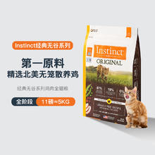 88VIP会员、今日必买：百利 天然百利猫粮无谷鸡肉全猫粮 5.0kg