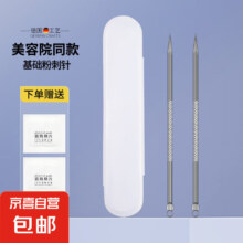 粉刺针套装带盒 2件 件套