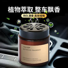 塔罗 Thalo 汽车香膏 【古龙+桂花】男士专用套装 2瓶