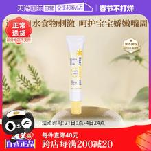 【自营】mama&kids婴幼儿嘴周保护膏宝宝口水疹护嘴膏滋润舒缓18g
