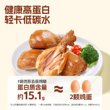 优形 鸡腿鸡肉 去皮鸡腿75g*3袋孜然风味