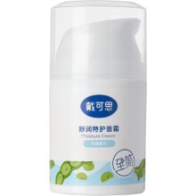 88VIP：DEXTER 戴可思 舒润特护面霜 50g*2件
