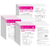《王朝霞·单元活页卷》（2025版、年级任选）