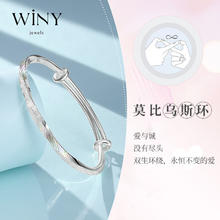 限移动端、京东百亿补贴：唯一 Winy 莫比乌斯环足银手镯 20±1克