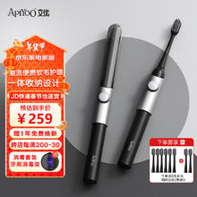 ApiYoo 艾优MOX电动牙刷消毒组合套装无极变速深度清洁软毛 出行便携式送男女朋友情侣生日礼盒装