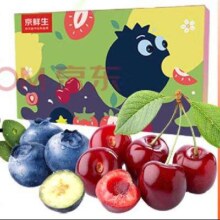 21日20点：京鲜生 云南蓝莓15mm+4盒装125g/盒+JJJJ级车厘子5斤装年货礼盒源头直发