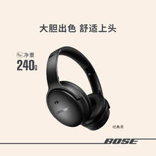 BOSE 博士 QuietComfort 45 无线消噪蓝牙耳机头戴式主动降噪耳机 QC45 动态音质均衡
