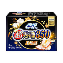 苏菲 卫生巾棉柔夜用350mm*32片