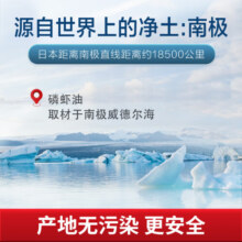 MegaRed脉拓南极磷虾油软胶囊深海鱼油omega-3日常护血管高纯度500mg80粒