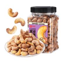 良品铺子 越南带皮腰果仁400g