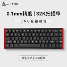 AJAZZ 黑爵 ALUX68铝合金CNC磁轴机械键盘全键热插拔TTC水瓶座磁轴8K 磁稻轴HIFI版 ABS黑色 无光