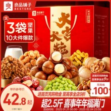 良品铺子坚果礼盒10袋/1558g送长辈年货礼盒新年过年走亲戚大礼包