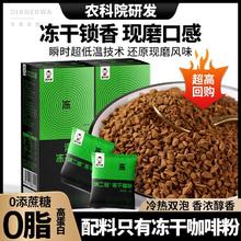 百亿补贴：滇二娃 农科院冻干黑咖啡11杯美式无糖精减低0脂肥速溶咖啡粉