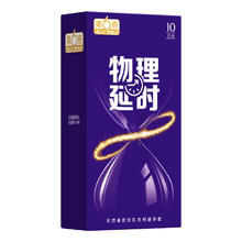 第六感 SIXSEX 延时安全套 10只