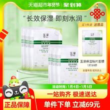 88VIP会员：Dr.Yu 玉泽 皮肤屏障修护保湿面膜6片舒缓泛红维稳补水敏感肌专研