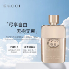 古驰（GUCCI）gucci香水罪爱女士50ml 东方花香调 淡香水EDT  新年礼物 送女友