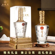 五粮液 WULIANGYE 浓香型白酒 礼盒装年货节必买 52度 500mL 2瓶 乐龙门