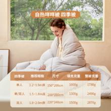 网易严选 100%澳洲进口羊毛被 自热咩咩四季被 150*200cm