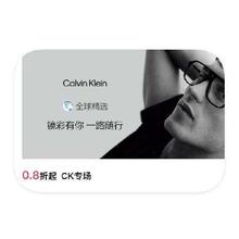 促销活动：唯品会 Clavin Klein CK0.8折起直降