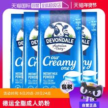 【自营】澳洲进口德运全脂高钙牛奶粉中老年人儿童早餐牛奶4袋装