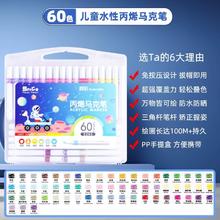 真彩 ZC639 丙烯马克笔 60色