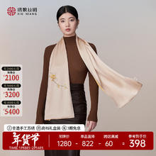 绣娘 XIUNIANG 丝绸苏绣丝巾100%桑蚕丝真丝女士披肩围巾礼盒送女生妈妈生日新年礼物