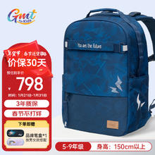 Gmt for kids 小学生书包 4-9年级 深海之息Trend