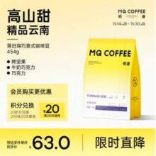MQ COFFEE 明谦 落日绵巧 云南意式深烘咖啡豆454g